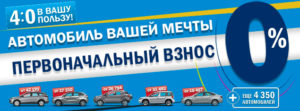 Оформление лизинга авто для физических лиц без первоначального взноса