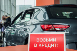 Что нужно для автокредита на автомобили с пробегом