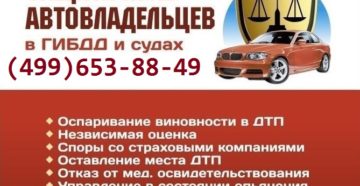 Автоюристы в Перми